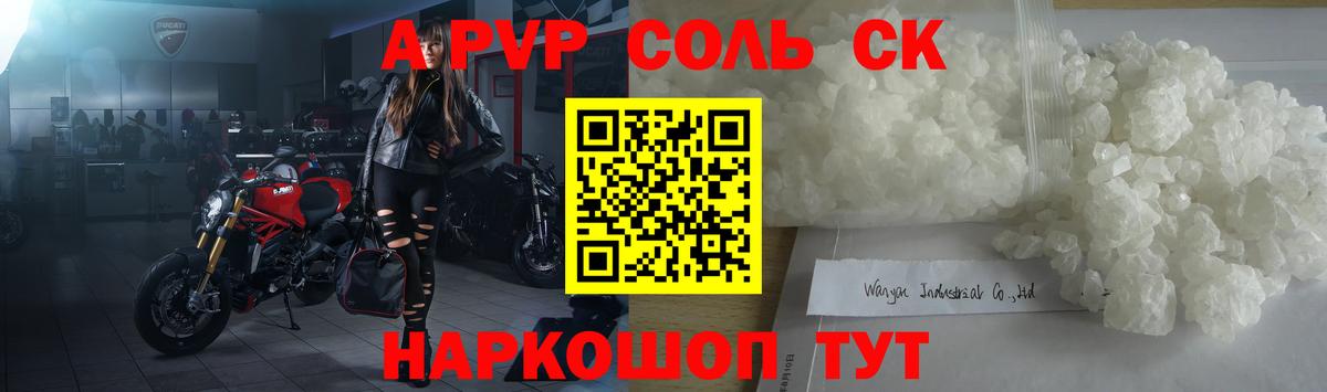 Alpha-PVP VHQ  Alpha PVP VHQ  Alpha-PVP Соль  Alpha-PVP  Вход с VPN  Гагарин 