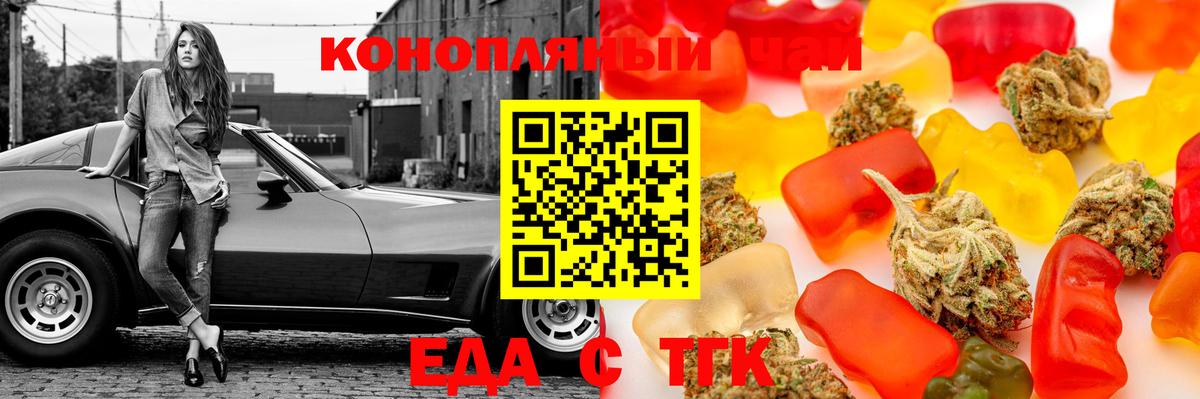 Гагарин  Cannafood марихуана  Вход с VPN 