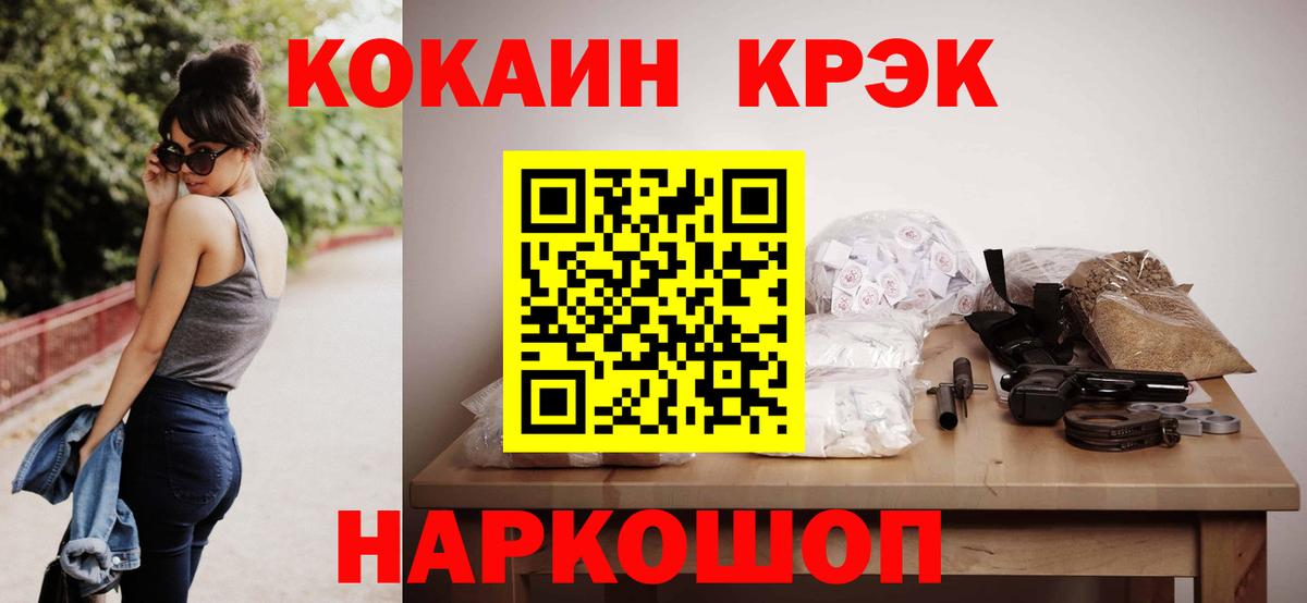 COCAIN Колумбийский  Вход с VPN  Cocaine Перу  КОКАИН  Гагарин 