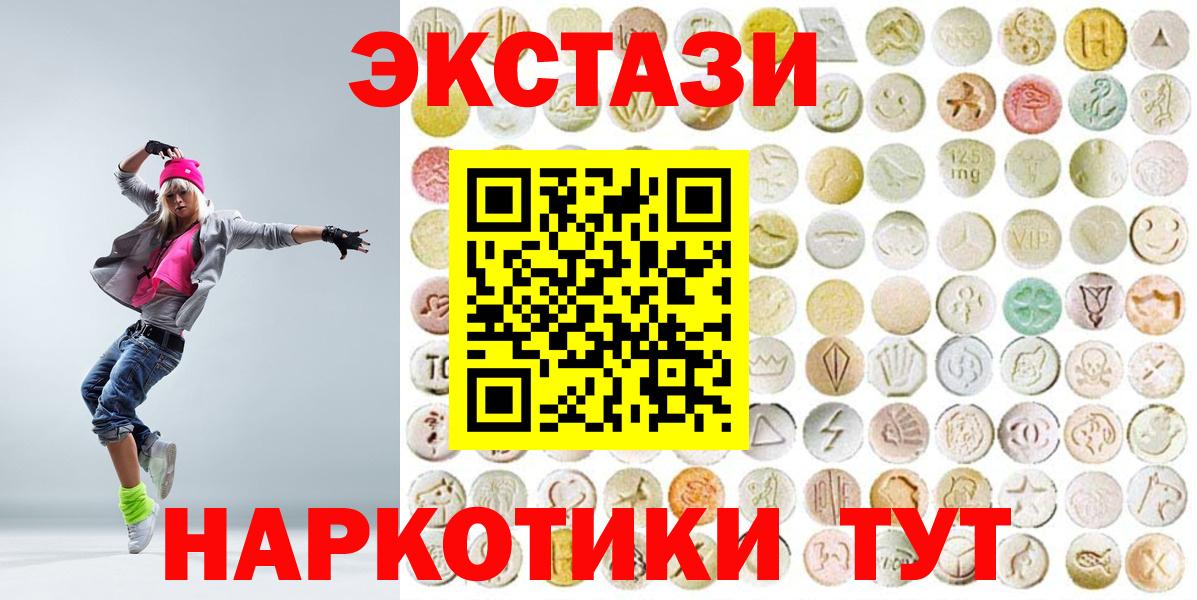 Экстази 280 MDMA  Вход с VPN  Гагарин  ЭКСТАЗИ диски 