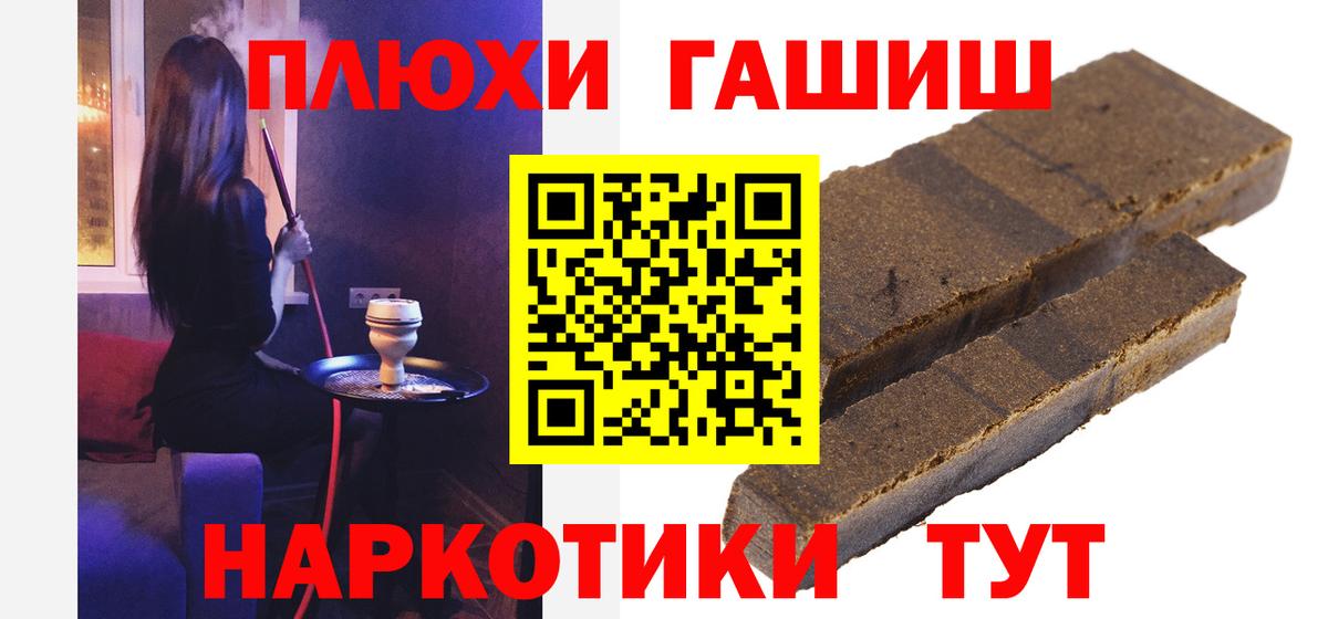 Гагарин  ГАШ убойный  Гашиш  ГАШИШ VHQ  Вход с VPN 