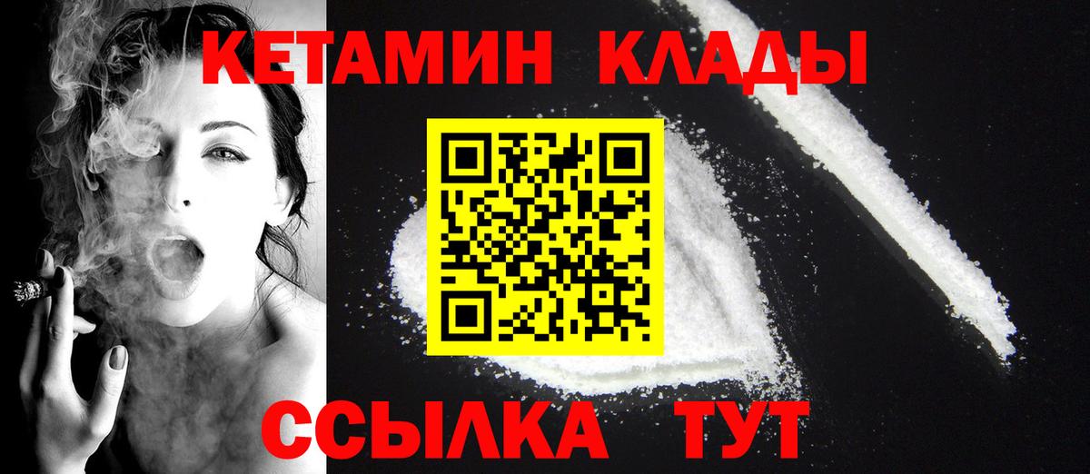 КЕТАМИН VHQ  Вход с VPN  Кетамин ketamine  Гагарин 