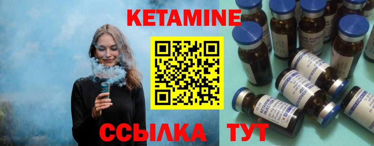 КЕТАМИН ketamine Гагарин