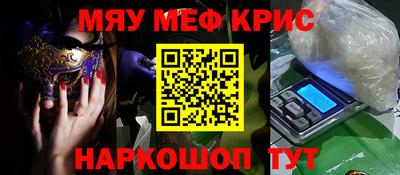MESCALINE Краснознаменск