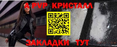 альфа пвп Краснодар