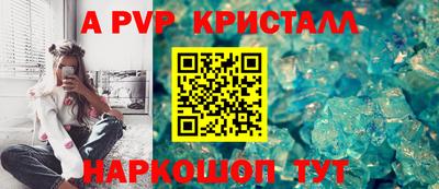 альфа пвп Краснодар