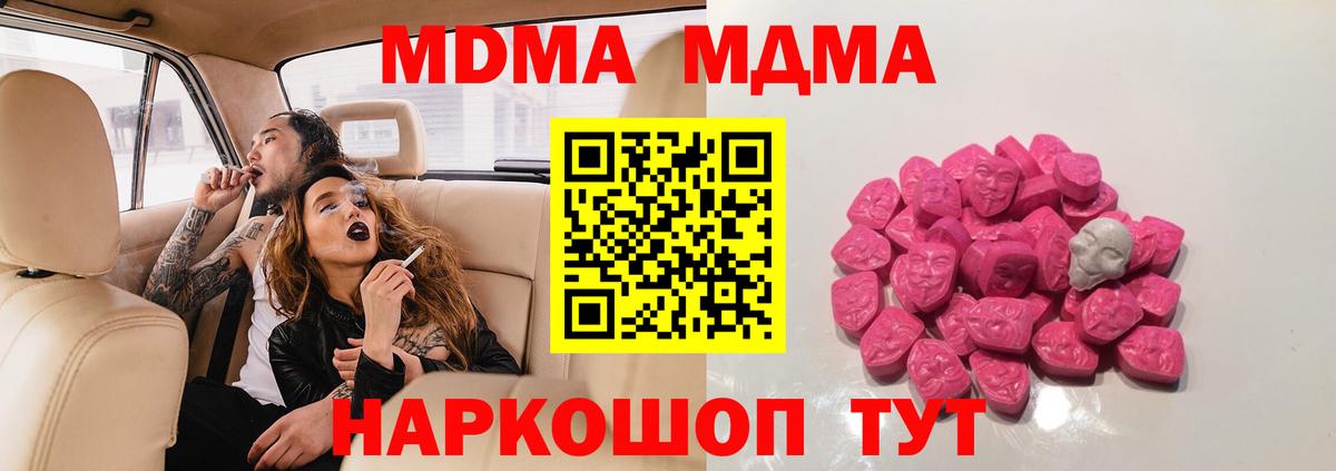MDMA crystal  Вход с VPN  Гагарин  MDMA кристаллы 