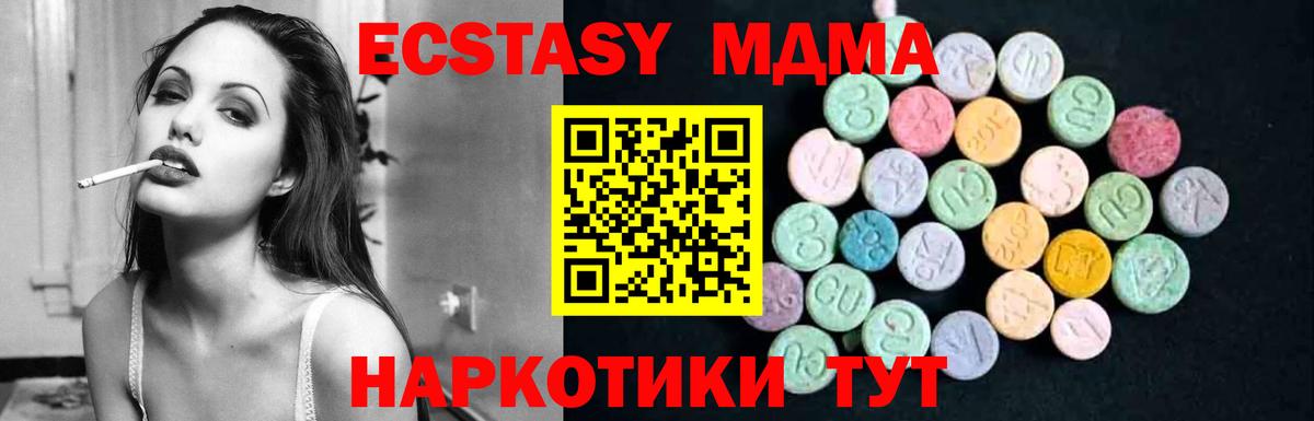 MDMA crystal Гагарин