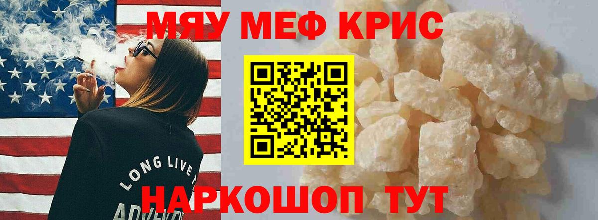 Меф  Гагарин