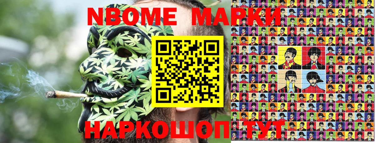 Гагарин  Марки NBOMe 1,8мг  Вход с VPN 