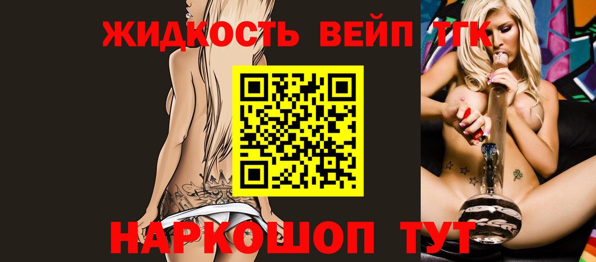 Гагарин  ТГК жижа  Вход с VPN 
